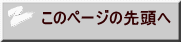 ̃y[W̐擪 